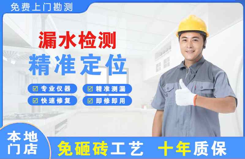 新城区漏水检测精准定位